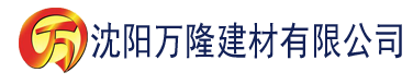 沈阳电影网777大香蕉建材有限公司_沈阳轻质石膏厂家抹灰_沈阳石膏自流平生产厂家_沈阳砌筑砂浆厂家